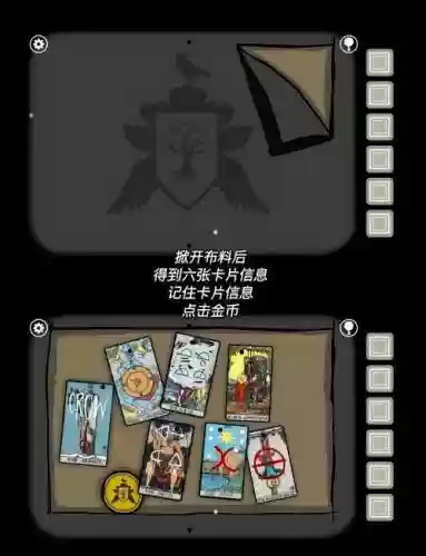 锈湖根源第1关攻略，锈湖根源攻略全关卡通关图文详解插图1