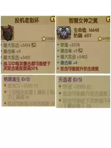 贪婪洞窟改造装备一次，贪婪洞窟装备改造只能该一条插图