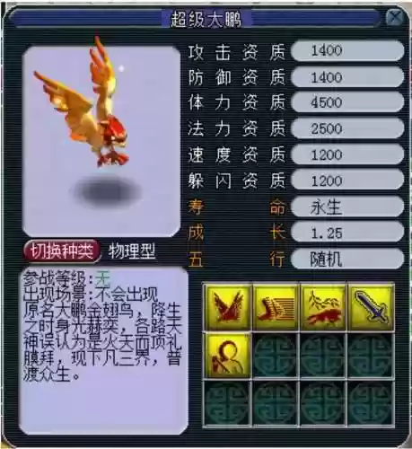 梦幻西游买神兽变0级，梦幻西游神兽能换一只吗插图1