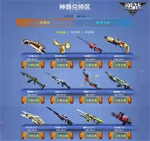 逆战血腥复仇者武器，逆战复仇女皇名片插图1