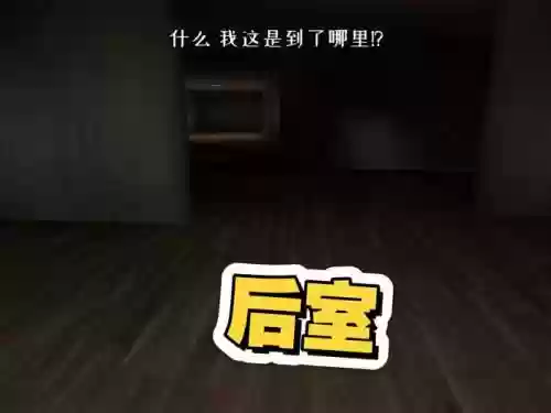 逃生故事攻略15隐藏关，逃生故事背景插图1