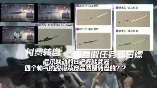 尼尔武器强4，尼尔武器强弱插图1