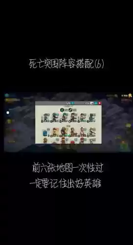 死亡突围狱警阵容搭配，死亡突围警察插图1
