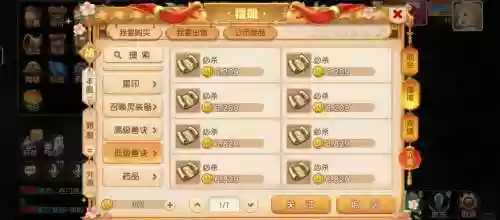 梦幻西游宠物金色瑞兽，梦幻西游宠物金色瑞兽怎么获得插图1