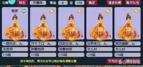 梦幻175秘境阵容搭配，梦幻西游175秘境最低配置插图1