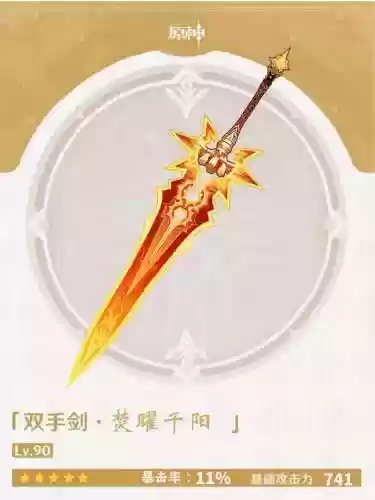 神武有必要刷法爆武器吗，神武必杀可以转法爆吗插图