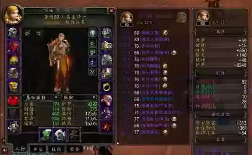 tbc防骑毕业装备6，tbc防骑各阶段毕业装备插图