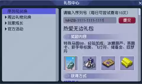 梦幻西游那个礼包最好，梦幻西游各种礼包插图