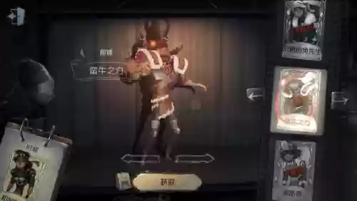 蛮牛死亡之眼什么技能，蛮牛之力手感怎么样插图1