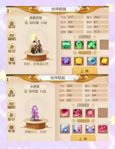 梦幻西游封妖带什么助战快，梦幻西游封妖在哪组队插图