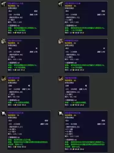魔兽60级最好的远程武器，魔兽60级最好的远程武器是什么插图1