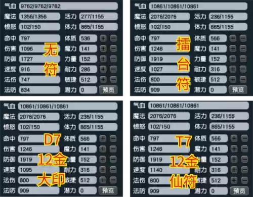 梦幻西游冷酷地煞阵容搭配，梦幻西游地煞是啥插图1
