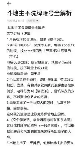不洗牌玩法攻略，不洗牌模式哪个角色好插图