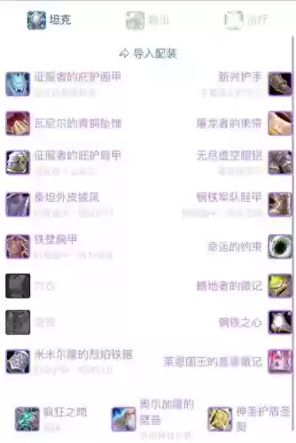 wow60年代骑士装备，魔兽60骑士毕业装备插图