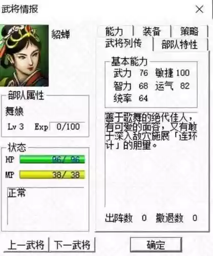 曹操传装备换果子，曹操传果子怎么得插图1