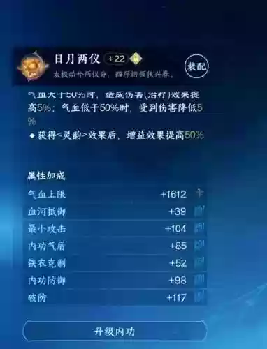 逆水寒装备词条属性怎么洗，逆水寒装备词条选择插图1