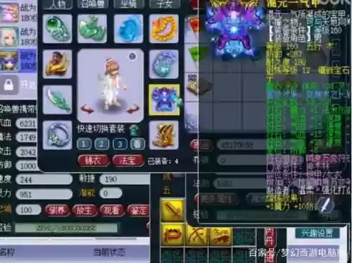 梦幻西游明2008怎么样，鸣鸿梦幻西游插图1