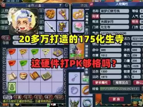 梦幻西游175级能带多少钱，梦幻西游175级可以带多少金钱插图1