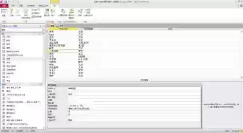 剑侠天山职业技能，office家庭版能加装access插图1