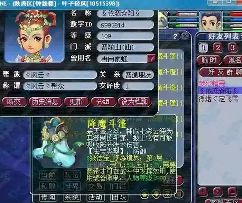 梦幻西游手游斗篷属性，梦幻西游手游斗篷要什么属性插图