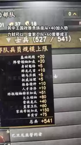 骑砍战团加技能点，骑砍战团加技能点有什么用插图1