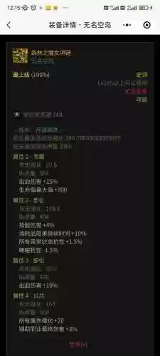 dnf爆伤装备ss，dnf爆伤装备有哪些插图1