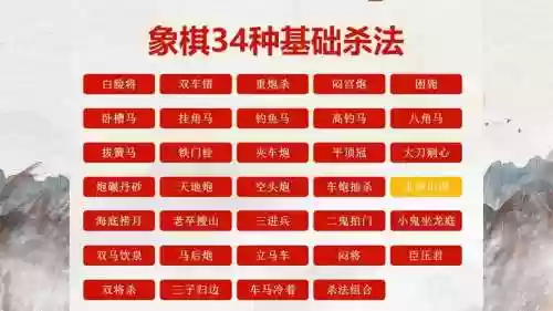 波克象棋闯关攻略49关，波克相棋102关走法插图1