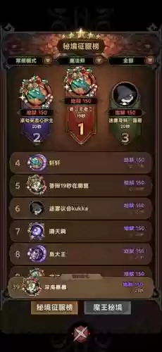 谜题大陆艳后阵容搭配，谜题大陆吧插图1
