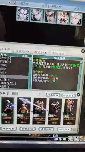 大话西游2生活技能剧情点，大话2生活职业转换插图1