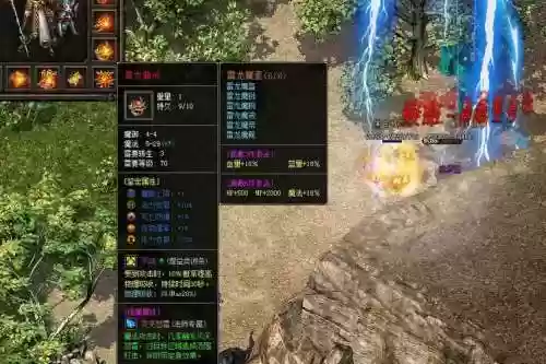风暴传奇3武器魔法攻击和物理攻击6，热血传奇暴风冰雨技能插图