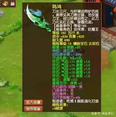 梦幻西游明2008怎么样，鸣鸿梦幻西游插图
