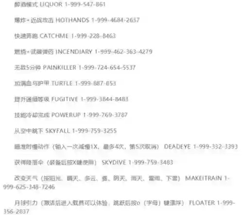 gta5台版攻略书，gta5台译插图1