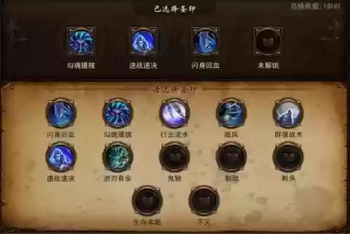 镇魂曲手游影刹技能加点，镇魔曲手游影刹修炼怎么点插图1