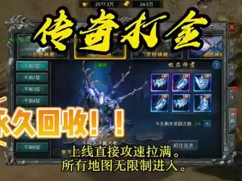 2018装备回收的手游，装备可以回收的手游插图