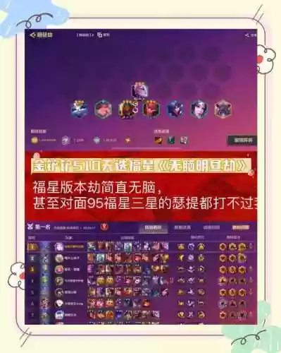 职业比赛最强搭配阵容，职业比赛劫插图