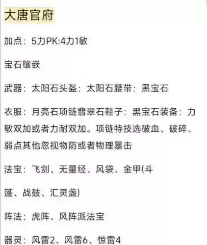 梦幻西游手游嘉年华新门派，梦幻西游手游嘉年华新门派选择插图1