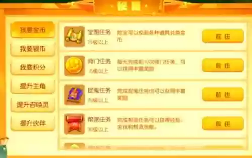 梦幻西游手游金币怎么给朋友，梦幻西游手游怎么把金币挪到一个号上插图1