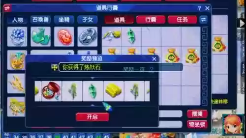 梦幻西游福袋能开出什么，梦幻西游氪金领取超级福袋插图
