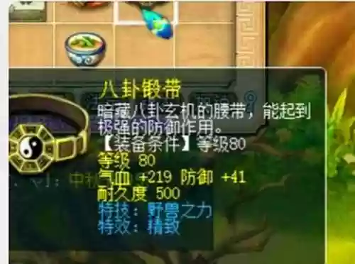 梦幻西游锦衣消耗多少仙玉，梦幻锦衣染色多少仙玉插图1