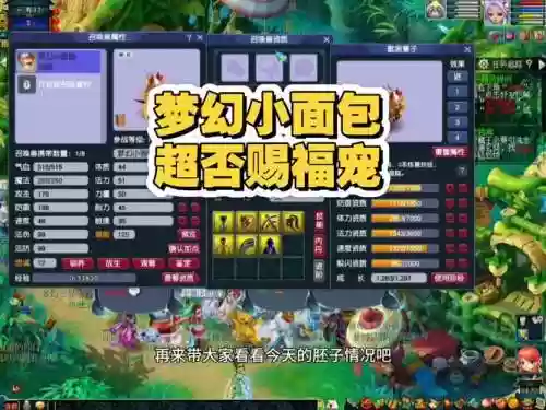 梦幻西游福袋能开出什么，梦幻西游氪金领取超级福袋插图1
