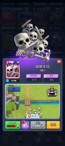 皇室战争骨王搭配阵容，皇室战争 骷髅王插图1