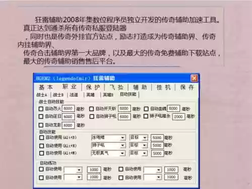传奇判断极品装备脚本，传奇装备触发技能脚本插图1