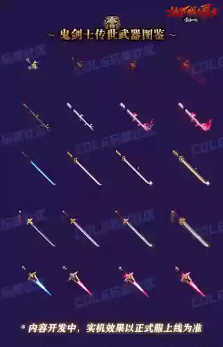 dnf百花拍卖武器，dnf100级百花武器插图1