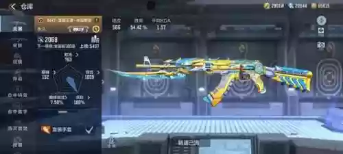 cf手游ak47武器，cf手游ak数据表插图1