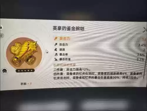 道具使用强化技能，道具强化持续插图