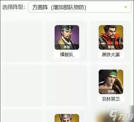 卧龙吟2刘备阵容搭配攻略，卧龙吟210后武将搭配插图1
