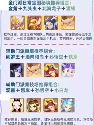 梦幻西游手游秘境助阵搭配，梦幻西游手游秘境助阵搭配攻略插图1