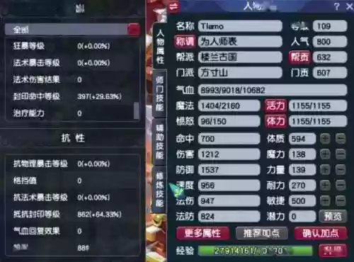 神武有必要刷法爆武器吗，神武必杀可以转法爆吗插图1