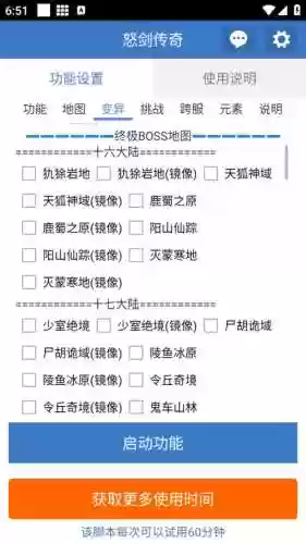 传奇判断极品装备脚本，传奇脚本查看器插图1
