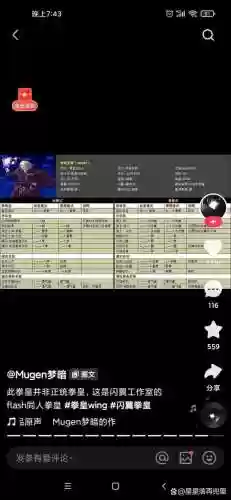 4399拳皇技能表1.91，4399拳皇191连招插图1